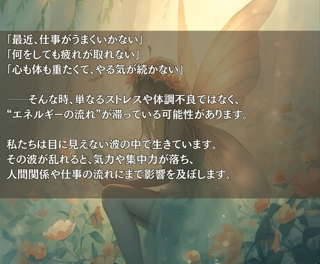 心と体の疲れを癒し、仕事運を整える鑑定をします 内側から運を再起動。頑張りすぎたあなたへ贈るエネルギー鑑定 イメージ2