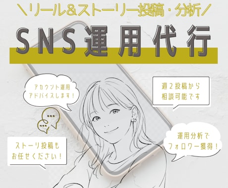 Instagram運用代行いたします 「フォロワーに何を届けるか」を大切に運用代行 イメージ1