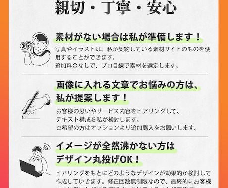 先着3名限定！最安値で各種WEB画像作成します 全サイズ一律1500円！修正回数無制限で承ります。 イメージ2