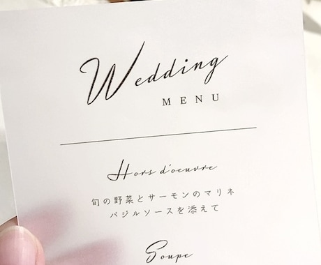 結婚式♡メニュー表作成します トレペ印刷⟡.·印刷までして郵送でお届けします！ イメージ2