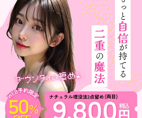 イメージに合わせて広告作成します 金融・美容・フィットネスetc...AIでモデル作成します♪ イメージ2