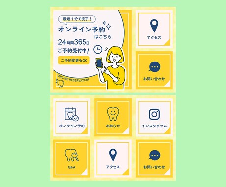LINEのリッチメニュー作成いたします 心を込めて、高品質なLINEリッチメニューを作成いたします。 イメージ2