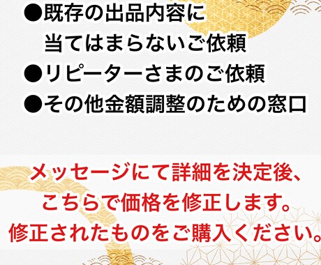 購入にあたってのご相談を承ります リピーターの方、提案金額の調整など イメージ1