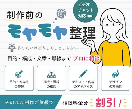 なんとなく不安なホームページ制作、一緒に整理します 目的・構成・文章・導線まで。強いHPに必要な中身をプロが整理 イメージ1