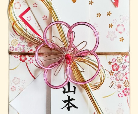 ご祝儀袋・熨斗・招待状の宛名などお名前代筆します 【セット割あり】別々のお名前もOKです！書道師範が丁寧に代筆 イメージ2