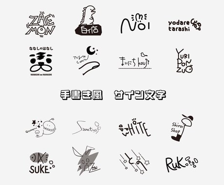 ゆるい手書き風サイン文字描きます SNSや動画などのアイコンにも使えます イメージ1