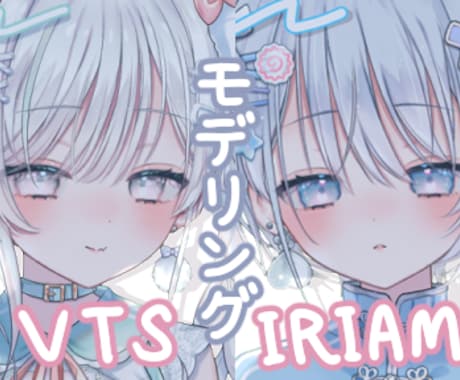 かわいい高品質モデリングをいたします 見た人に恋をさせちゃうようなかわいい表情づくりが得意です。 イメージ1