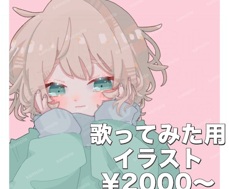 先着20名様限定！MV用イラストを制作いたします 歌ってみたやオリジナル楽曲のMVに使用するイラストを制作 イメージ1