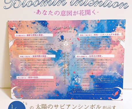 サビアンシンボルで本質を思い出すアート画像届けます 生年月日からあなたの人生の目的を宣言文章に/自由に印刷OK イメージ1