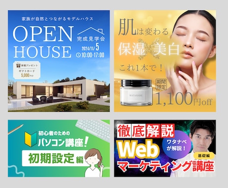 即日可能！いろんなサイズのWEB画像作成します スピードに自信あり！修正無制限で対応します！ イメージ2