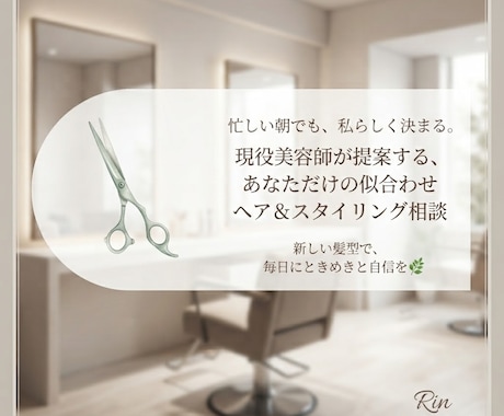 あなたに「似合う」ヘアスタイルを引き出します ママ美容師がご提案！忙しい朝でも楽しめる【時短】ヘアスタイル イメージ1