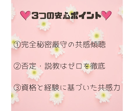 子育ての色々聞きます 子育ての辛い・楽しい・嬉しい・悲しいを話しませんか イメージ2