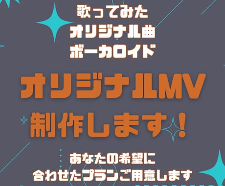 歌ってみたやオリジナル曲のMV制作します 実績確保の為、値引価格で受付中(5名まで) イメージ1