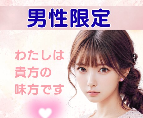 男性限定／癒し系女友達に。楽しくお話します 雑談、お悩みから愚痴ノロケ。どんなお話をしましょうか？ イメージ2