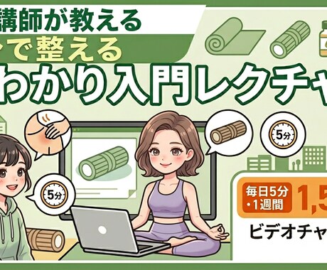 自分で整える「ほぐし入門」教えます ローラーを使って疲れを流す、やさしいセルフケア習慣 イメージ1