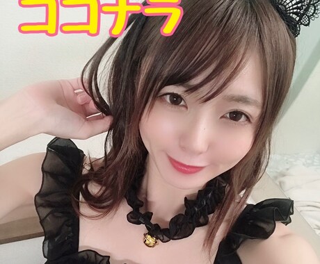 誰かの声が聞きたい！今話したいにお応えします 元グラビアタレントとお話ししませんか？5分でも☆ イメージ2