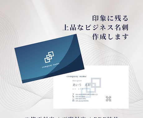 印象に残る上品なビジネス名刺を丁寧に作成します イメージ1