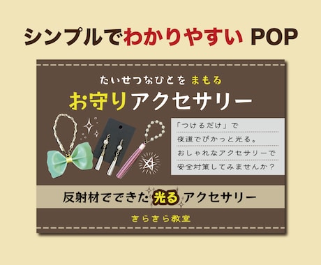 シンプルでわかりやすい【目をひくPOP】つくります ラフなしOK！実務経験あり/店頭POP/WEBバナー イメージ2