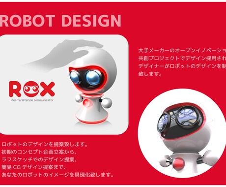 ロボットをデザイン致します 【3DCGによるロボットキャラクターをデザインします】 イメージ2