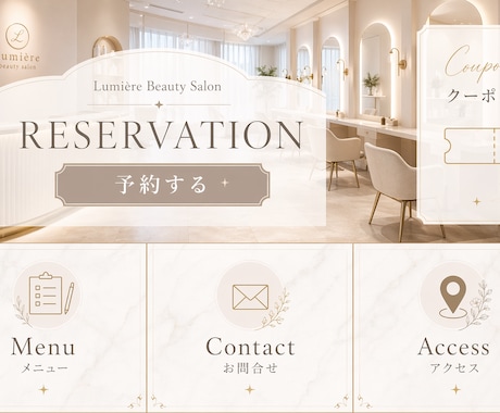 LINEリッチメニューデザイン作成します 目を引く、タップされるリッチメニューへ イメージ2