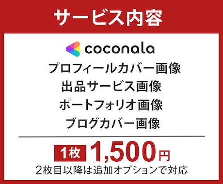 初出品でも安心！ココナラ出品画像制作いたします 【出品画像設計シート付】修正無制限・48時間納品・丸投げOK イメージ2