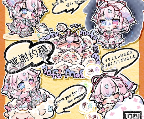 デフォルメ◆スタンプ◆アイコン◆等作成します 生き生きとしたキャラクターでインパクトを！ イメージ1