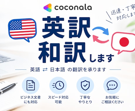 英訳、和訳します イメージ1