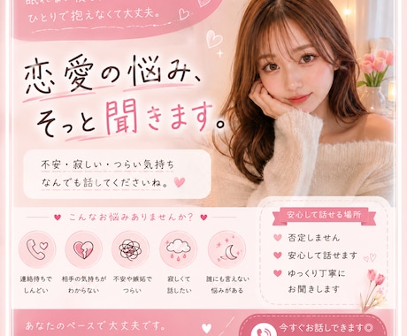 夜職経験あり 恋愛相談聞きます どんな恋愛のお悩みも一緒に考えましょう。 イメージ1