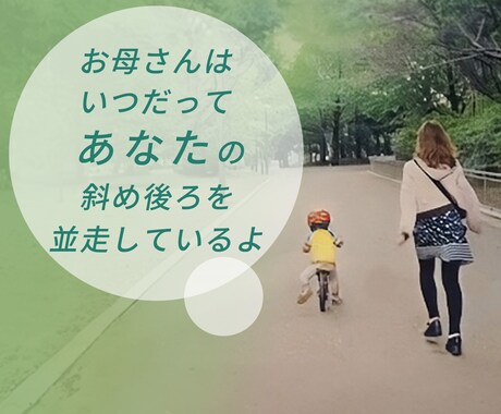 小学校お受験・中学受験　お悩みに寄り添います 早生まれの息子が小受・中受でご縁をゲット　元SaPiママ イメージ1