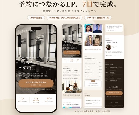 スマホで映える店舗ホームページ作ります 先着3名モニター価格25,000円｜スマホ特化の集客HP イメージ2
