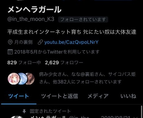 元メンヘラ心理士の卵が皆の悩みなんでも相談聞きます メンタル 病気 恋愛 悩み事 何でも気軽にご相談を...⭐︎ イメージ1