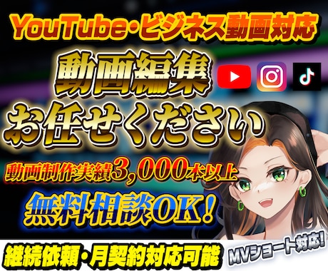 Youtube・ビジネス・MV動画を編集します 継続案件・月契約も対応可能です！ イメージ1