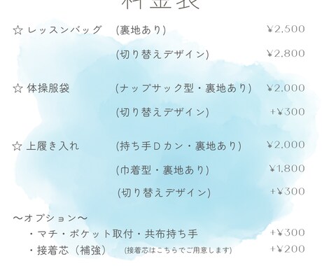 縫製のお手伝い致します オーダーメイドの入園入学グッズ制作 イメージ2