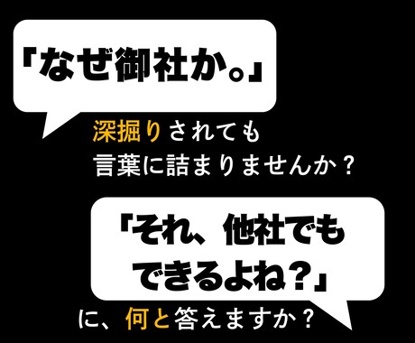ES｜新卒の就活生｜選考全勝の私が作成＆添削します 丸投げもOK｜第一志望の内定を勝ち取るES：エントリーシート イメージ2