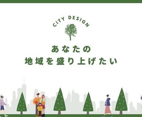 地域情報誌などの簡易な出版の企画をご提案します 出版社の現役編集者が企画内容を立案・アドバイス イメージ1