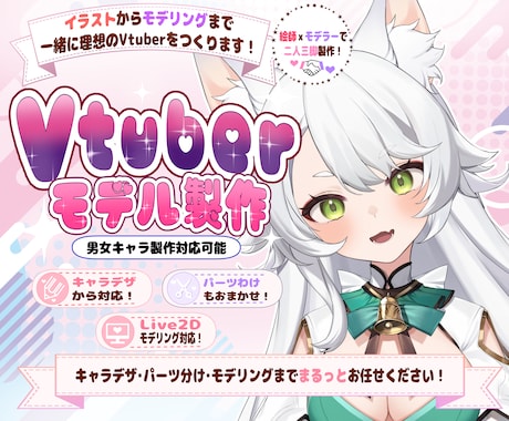 キャラデザ～モデリングまで一括制作いたします イメージ1
