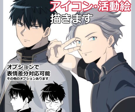 SNS用アイコン・活動絵を描かせていただきます 魅力的な男性キャラを描かせていただきます イメージ1