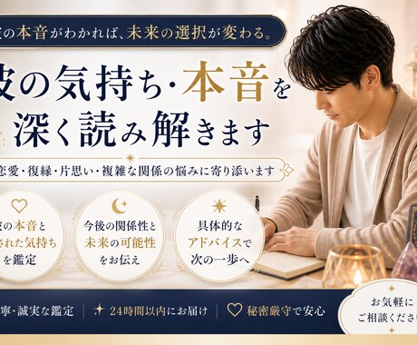 復縁できる可能性と今やるべき行動を具体的に伝えます 彼の今の気持ち復縁するためにやってはいけないこと伝えます イメージ1