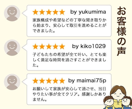 オーダーメイドプラン|一緒にUSJの周り方考えます 忙しいママパパのためにユニバの不安や疑問をまるっと解決 イメージ2