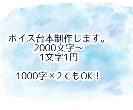 VTuber向けボイス台本制作します あなたの声で、物語が動き出す。 イメージ1