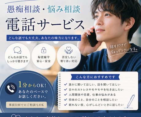 やばい人生相談始めます まさかの解決より一緒に悩むスタイル！ イメージ1