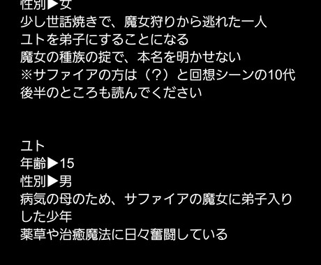 お好きな作品を作ります あなたの考えた設定を、台本にしたくないですか？ イメージ1