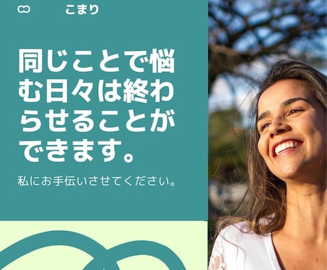 悩みから抜け出したい人へます 同じことでぐるぐると悩む毎日が変わります。 イメージ1