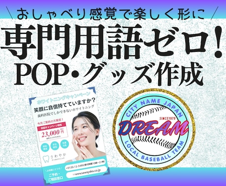 お店のPOPやチームグッズのデザインします 接客歴17年の元店長とおしゃべり感覚で楽しく形にしましょう✨ イメージ1