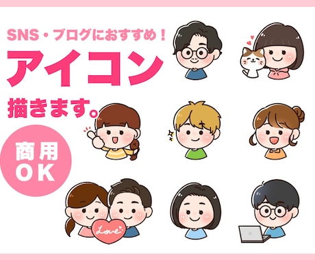 明るい雰囲気♡SNS・ブログのアイコン描きます 明るく元気な雰囲気のイラスト♪ イメージ1