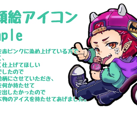 ポップで可愛いデフォルメアイコンを制作します ポップで可愛いイラストで気分転換！！ イメージ2