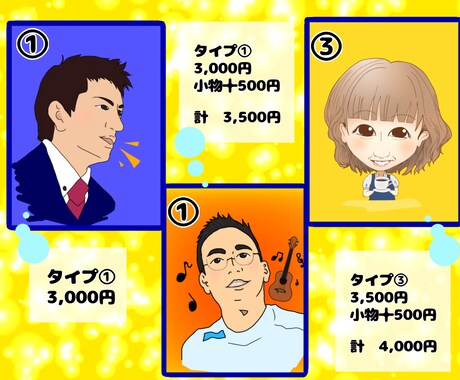 注目！覚えられる！ツイッターなどアイコン描きます 写真からアイコンを描かせて頂きます(*´꒳`*) イメージ2
