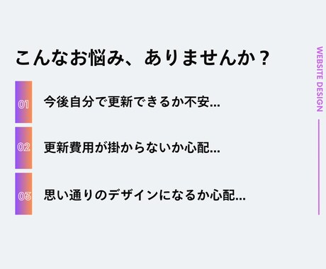 初心者の方もご自身で更新可能！HP制作します 新規事業経験者の私が、訴求力のあるホームページを制作します。 イメージ2