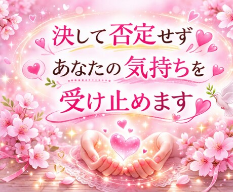 精神保健福祉士が職場の人間関係のお悩みお聴きします 1分でも大丈夫。お話ししてみてください。 イメージ2