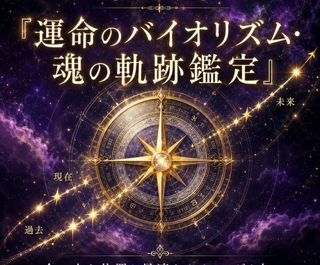復縁タイミング解析｜関係が動く流れ行動時期鑑定ます 「彼との流れと行動時期を読み解く鑑定」 イメージ1